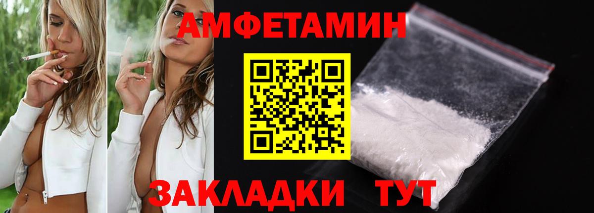 Амфетамин Розовый Аргун