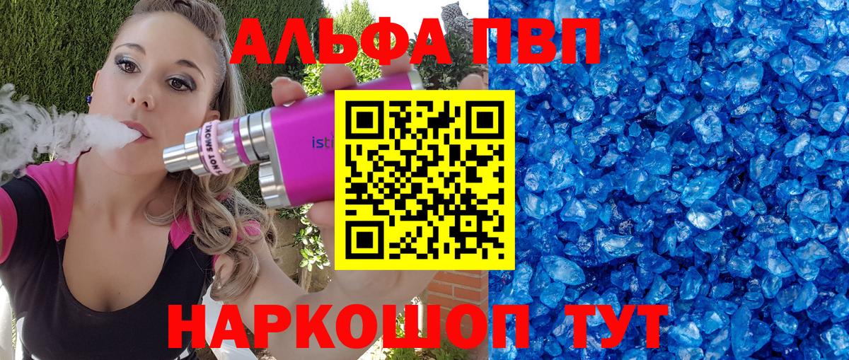 A PVP Crystall  Alpha PVP  Аргун  А ПВП кристаллы  Вход с VPN  Альфа ПВП Соль 