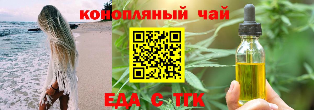 Cannafood конопля  Вход с VPN  Аргун 