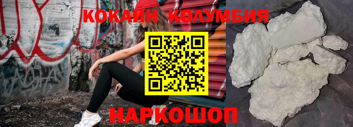 Cocaine FishScale Аргун