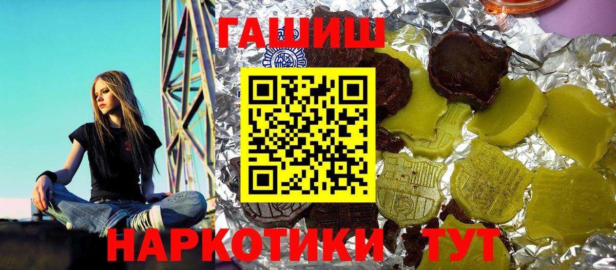 ГАШИШ VHQ  ГАШ hashish  Вход с VPN  Аргун 