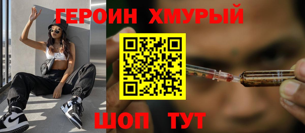 Аргун  Героин  Вход с VPN  Героин афганец 