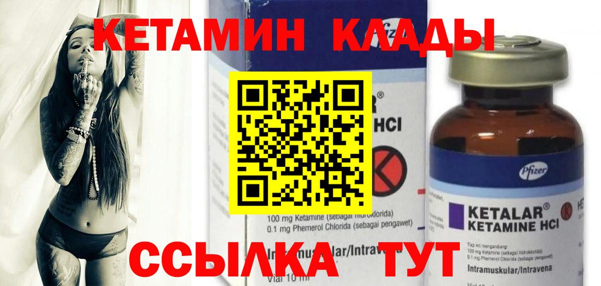 Аргун  Кетамин VHQ  Вход с VPN  КЕТАМИН VHQ 