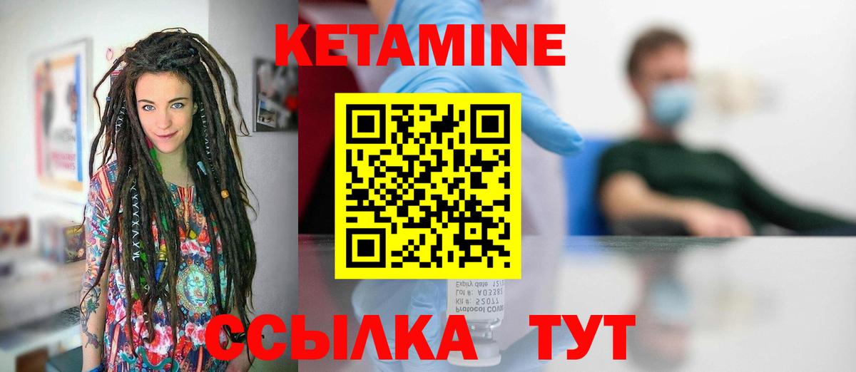 Кетамин ketamine Аргун