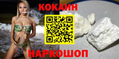 кокаин Аргун