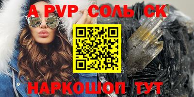 герыч Апшеронск