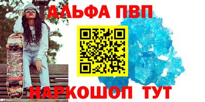 герыч Апшеронск