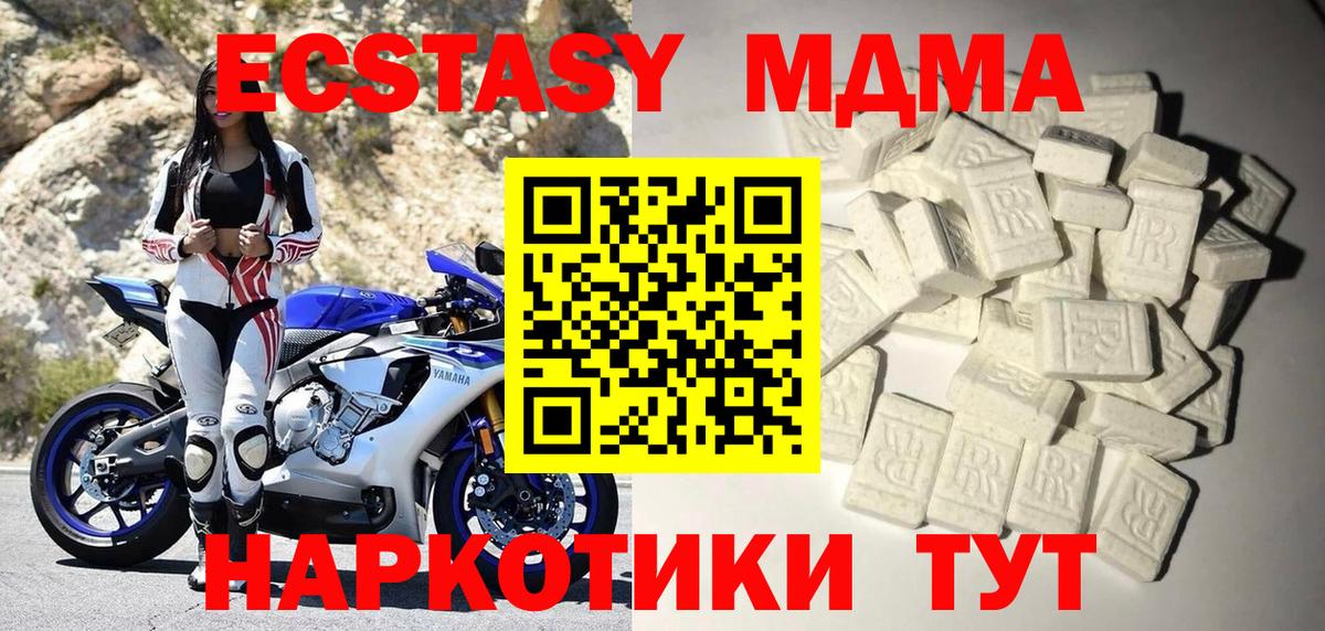 МДМА молли  Вход с VPN  Аргун  MDMA кристаллы 