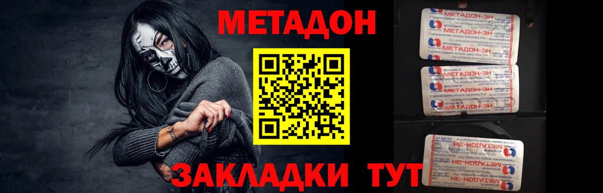 Метадон кристалл  Вход с VPN  Метадон VHQ  Аргун 
